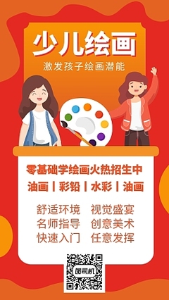 暑期绘画活动 从素材到营销的一站式解决方案