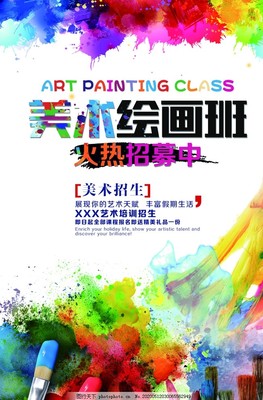 美术绘画班 开启艺术之旅的专业绘画培训