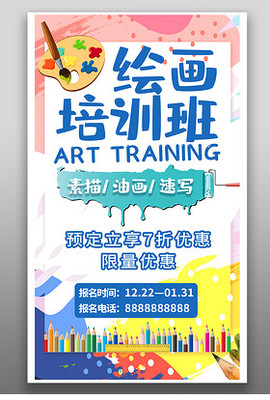 蓝色梦想启航 儿童绘画培训班招生啦！