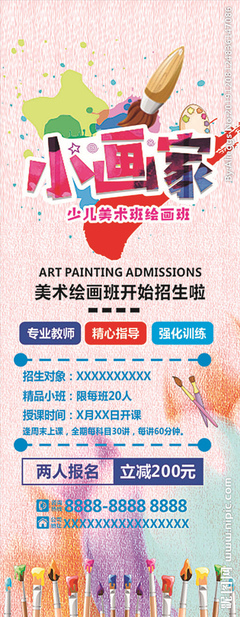 绘画培训 开启艺术创作的无限可能