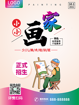 绘画培训 为绘画比赛注入专业力量