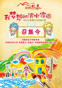 寒假绘画培训招生启动 | 专业PSD海报素材与创意设计大全